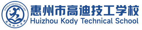 惠州市高迪技工學校官網｜惠州技工學校｜高迪技工｜高迪學校