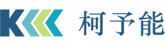 蘇州柯予能企業管理咨詢有限公司