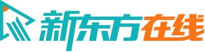 新東方大學考試官網(wǎng)_考研/英語/雅思/托福/四六級/日語/韓語/教資在線網(wǎng)課官網(wǎng)