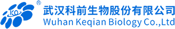 科前生物丨武漢科前生物股份有限公司