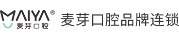 麥芽口腔品牌連鎖_廈門口腔醫院_廈門麥芽口腔醫院【官方網站】