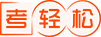 考輕松 快速提分-