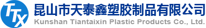 昆山市天泰鑫塑膠制品有限公司-防靜電PVC門簾,防靜電PVC透明簾,防靜電透明網(wǎng)格簾