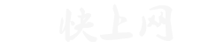 成都網(wǎng)站建設(shè)_成都網(wǎng)站制作_成都網(wǎng)站設(shè)計_成都做網(wǎng)站-成都快上網(wǎng)科技有限公司