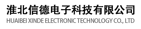 線束加工_連接線加工_電子連接線-淮北信德電子科技有限公司