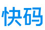 快碼 - 專注軟件開發 kuaimacode.com
