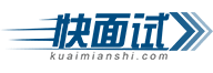 快面試 第一家保證人才直接面試的網站-快面試