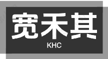 寬禾其商城