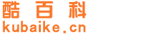 酷百科 | 酷酷的生活百科知識網(wǎng)！