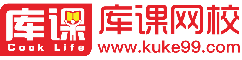 庫課網校-專升本考試培訓_統招專升本課程|備考資料|考試政策