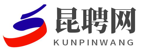 昆聘網