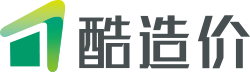 酷造價(jià)--高手都在用的造價(jià)工作提效工具