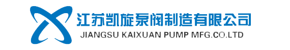管道離心泵優選江蘇凱旋泵閥制造有限公司13851115633
