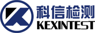 上海科信檢測(cè)-上海潔凈室檢測(cè)-潔凈空調(diào)系統(tǒng)調(diào)試-制藥廠檢測(cè)與驗(yàn)證