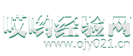 哎喲經驗網 — 分享實用經驗和實用小技巧
