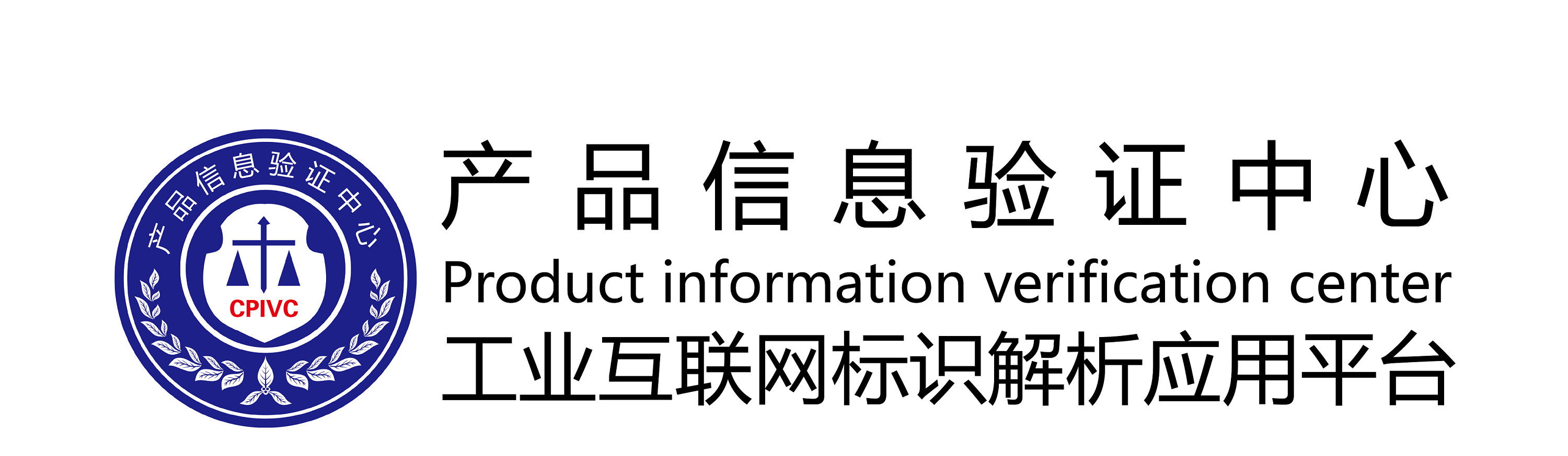 產(chǎn)品防偽驗(yàn)證