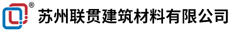 鎧裝縫，建筑伸縮縫，混凝土施工縫，生產加工廠家，-建筑材料有限公司
