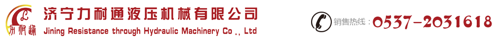 液壓絞車，液壓馬達，液壓卷揚機，液壓絞盤生產廠家-濟寧力耐通液壓機械有限公司