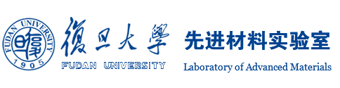 復旦大學先進材料實驗室