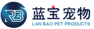 煙臺市藍(lán)寶寵物用品有限公司--高品質(zhì)貓砂制造商