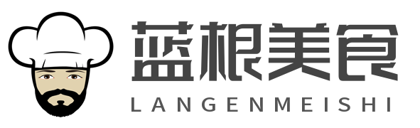 藍(lán)根美食