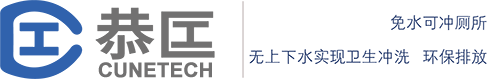 生態(tài)環(huán)保廁所-免水可沖智慧生態(tài)廁所-免水可沖廁所設(shè)備-無水生態(tài)廁所-北京藍(lán)潔士科技發(fā)展有限公司