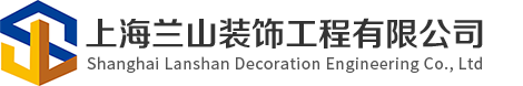 AAC板_ALC板_NALC板-上海蘭山裝飾工程有限公司