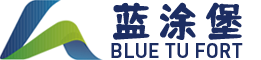 東莞市藍涂堡新材料有限公司_專注化工新材料廠家_主營建筑涂料-水性無氟防水劑-特殊功能性阻劑等_柔性防水,耐老化,防水壽命長