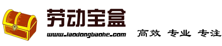 上海勞動法律師_勞動仲裁_工傷九級賠償_經濟補償