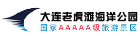 大連老虎灘海洋公園官網：神奇&歡樂海洋~~