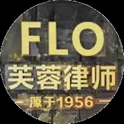 長沙范為律師團隊,專業法律咨詢,爭取最大利益！