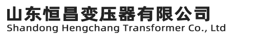 變壓器廠家-scb11/scb13/scb14/scb18干式變壓器-s11/s13/s20/s22油浸式變壓器-價格-恒昌變壓器廠-干式變壓器廠