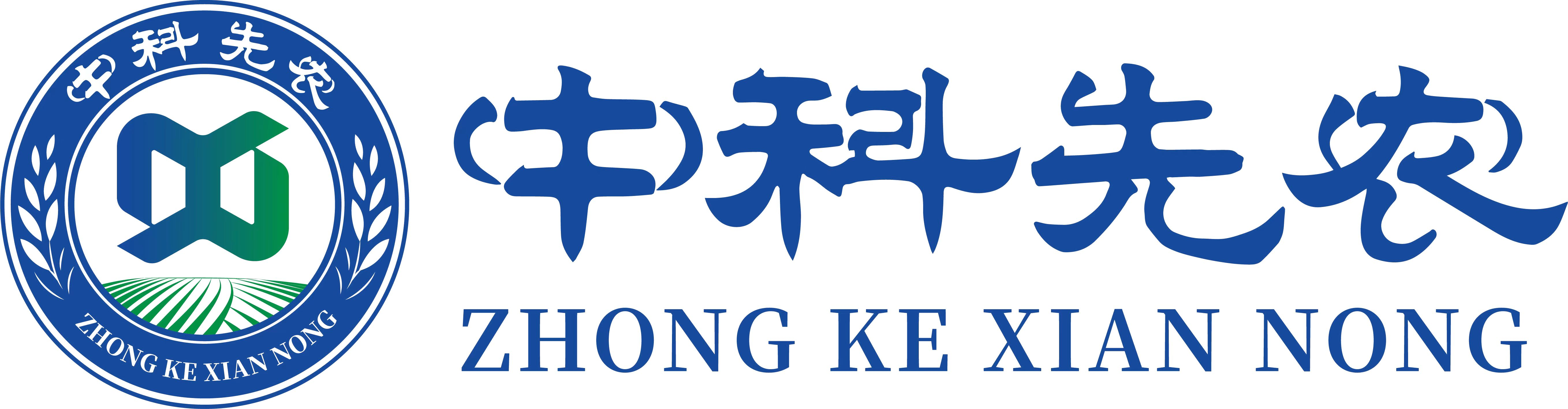 中科先農(nóng)農(nóng)業(yè)（河北）智能設(shè)備有限責(zé)任公司