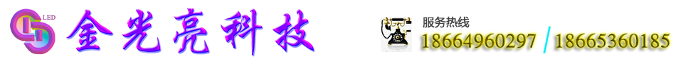 LED地磚屏/LED棧道屏/LED小間距/LED室內屏/LED戶外屏生產制造商