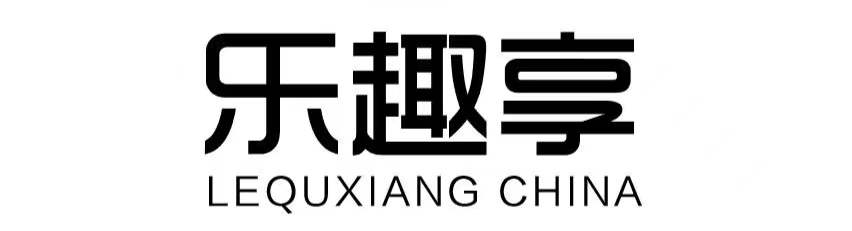 趣享小站