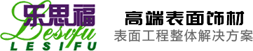 陜西樂思福裝飾工程有限公司 主要經營 實驗室 衛生間隔斷 裝飾工程 幕墻工程 金屬馬賽克 金屬板 鋁塑板 裝飾耐火板 鋁單板 理化板 抗倍特板 木質音板 聚酯纖維吸音板 布藝吸音板 木絲吸音板  吸音隔音材料 幕墻膠 玻璃膠 萬能膠