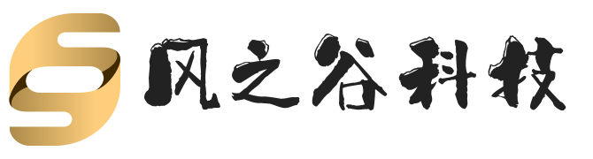 風(fēng)之谷科技