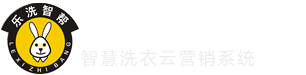 洗衣管理系統,洗衣店管理軟件,洗衣收衣系統,洗衣工廠洗衣系統-樂洗智幫智慧洗衣云營銷系統