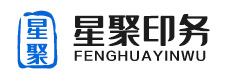 北京印刷廠-專業(yè)印刷公司滿意報價-廊坊市星聚印務有限公司