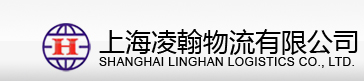 上海到青島物流_往返運(yùn)輸_至青島貨運(yùn)-上海凌翰物流有限公司