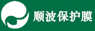 pe保護(hù)膜_pe沖壓拉伸靜電藍(lán)色白色靜電印刷透明保護(hù)膜_東莞市順波包裝材料有限公司-pe保護(hù)膜,cpp保護(hù)膜