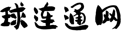球連通網(wǎng) - 體壇快訊與知識