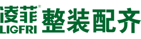 凌菲整裝配齊-官方網站