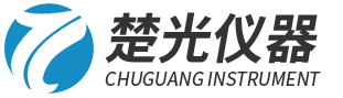 上海楚光儀器技術(shù)有限公司