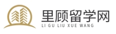 里顧留學網 - 留學資訊平臺 | 學校選擇