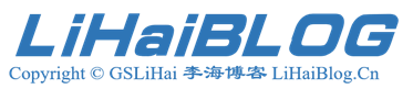 李海博客_國內(nèi)知名的資源與技術(shù)共享交流平臺(LiHaiBlog.Cn)