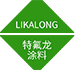 鐵氟龍涂料-特氟龍涂料-納米涂料-不粘涂料-不沾涂料-氮化硼涂料-東莞市麗卡龍合成材料有限公司
