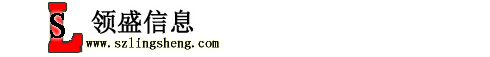 CMMI咨詢公司，CMMI認(rèn)證3級資質(zhì)，CMMI ML5級證書代理，CMMI輔導(dǎo)，CMMI代辦服務(wù)，CMMI評估機構(gòu)，深圳領(lǐng)盛