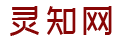 破壁靈芝孢子粉-靈芝孢子粉的功效與作用及禁忌 - 靈知網