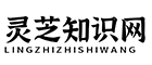【揭秘】破壁靈芝孢子粉/靈芝的功效與作用真相_靈芝知識網(wǎng)